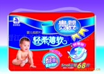��Ӧ��ӤӤ��ֽ��Ƭ 3����ˮ�Ż� 68Ƭװ SС��