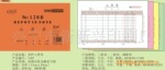 32开入库单(多栏式)