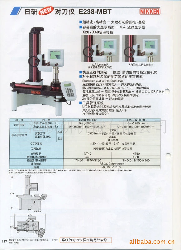 供应NIKKEN日研对刀仪