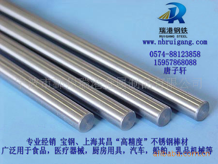 宁波专业供应高端不锈钢,17-4ph,17-4ph不锈钢,17-4ph不锈钢棒