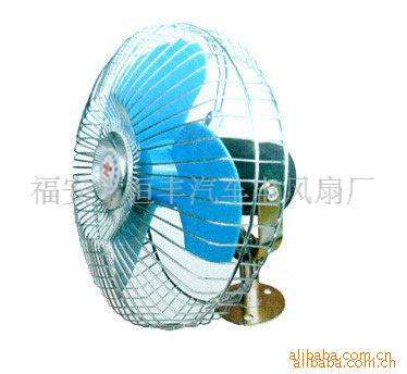 A【福安市恒丰汽车电风扇】精品给力推荐豪华
