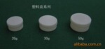 各种颜色塑料盒药膏盒10g,20g,30g,50g