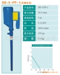 专业品质上海旺泉SB-5-PP-1型小口径插桶泵、电动抽液泵、桶泵