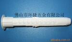 塑料螺栓,膨胀螺栓,蝶形膨胀螺栓