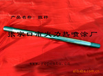供应热喷涂耐磨拉杆 来图来样可定制加工(图)