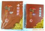 厂家供应 高档精美十二生肖剪纸礼品册 商务礼品