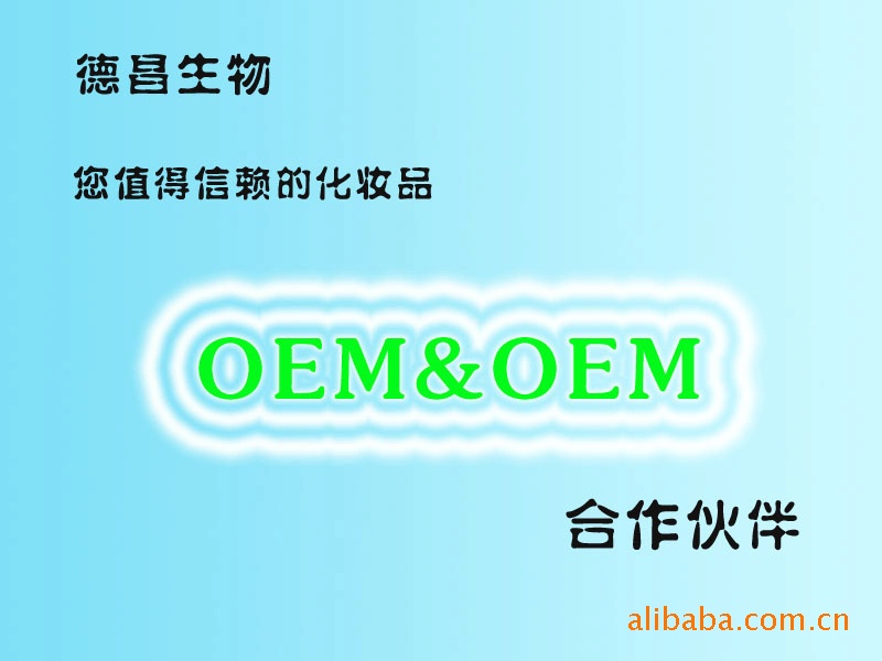 厂家供应一抹平皱精华乳 加工 抗皱保湿