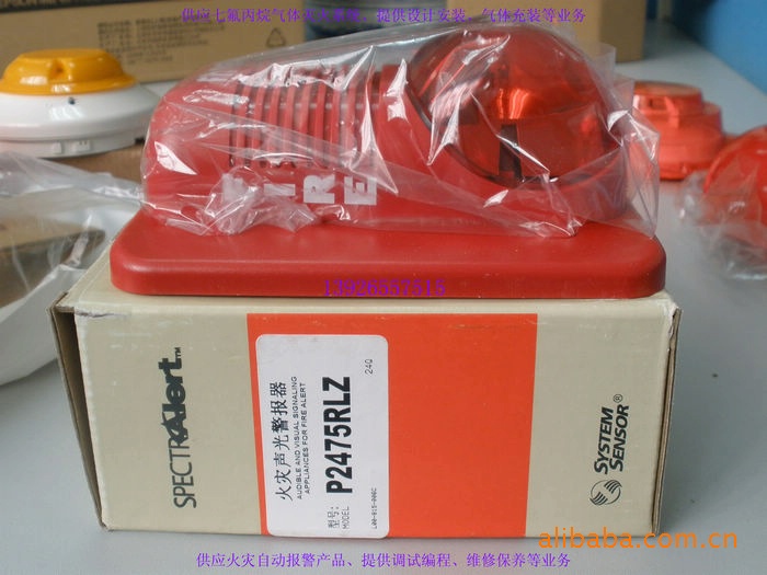 诺帝菲尔声光报警器(p2475rl 声光报警器 声光报警器(p2475rl)