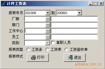 成本核算表格模板_事业收入核算的内容(3)