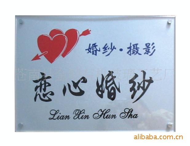 广告板-供应亚克力展示牌、亚克力板、相框,质