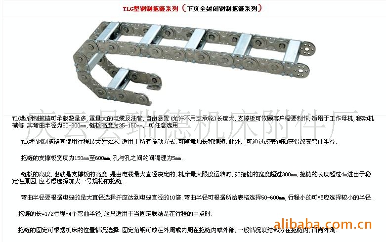供应机床钢制拖链 塑料拖链庆云瑞德生产专家