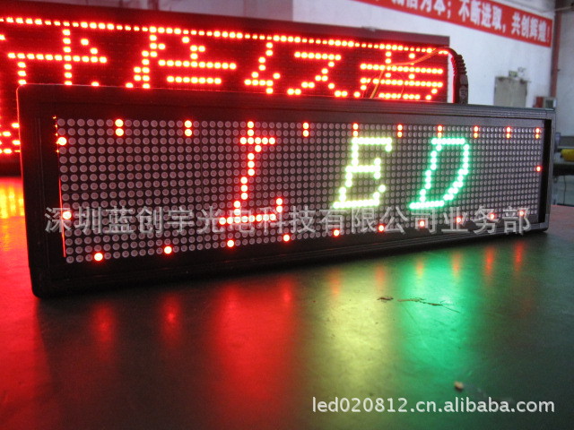 led电子包厢标示牌 led迷你双色屏 7.6*30.4mmled双色显示屏图片_3
