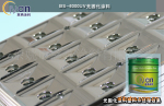 供应真空电镀UV底漆/真空镀膜底油/UV光固化涂料