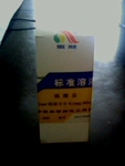0.1MOL/L硫酸盐标准溶液