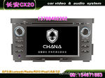 供应长安CX20 车载DVD GPS 蓝牙 倒车后视