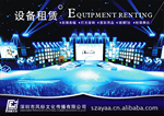 彩旗条幅/灯光音响/剪彩用品/玻璃T台/桁架舞台