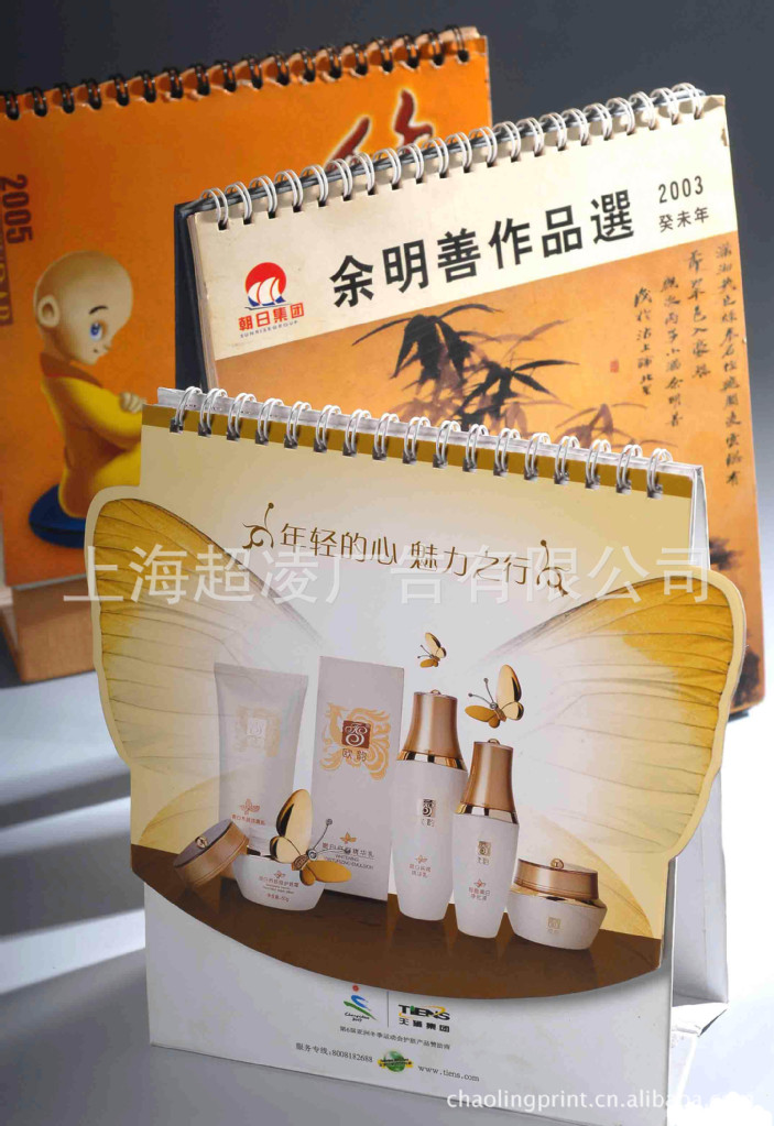 臺歷