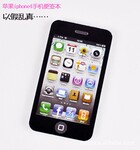【买10送1】创意韩国文具以假乱真苹果Iphone4手机可斯便签本47g