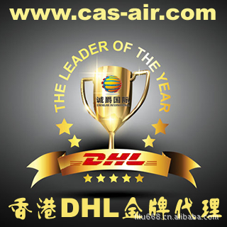 到萨尔瓦多快递 香港DHL金牌代理更安全 高效