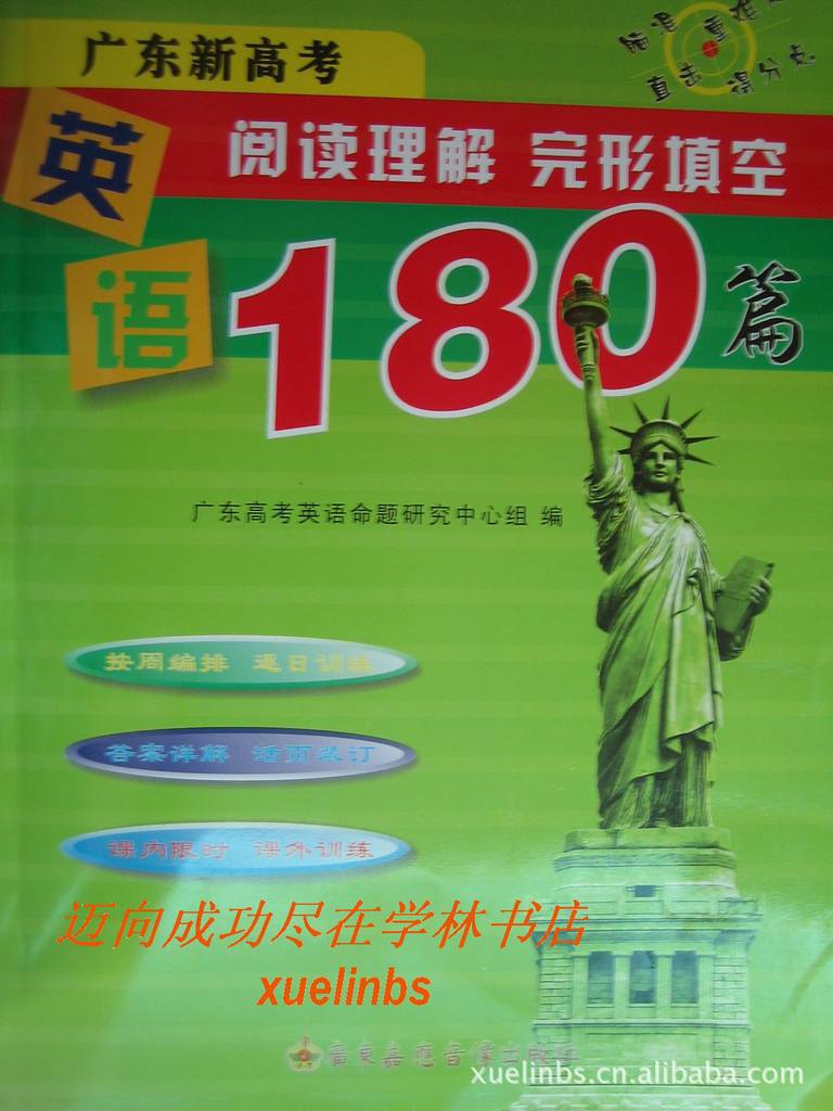 【广东新高考 英语 阅读理解 完形填空180篇】