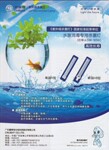 水族消毒专用杀菌灯 UV杀菌灯 紫外线杀菌灯