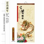 台历,挂历,周历,撕历,皇历,高档三开香绫仿绢七张宣纸月历