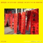 印刷加工大全开对联、大全开手挽袋、大彩旗