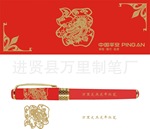 全新一代红瓷笔2012款 万里文具套装中国红笔 礼品红瓷笔/签字笔