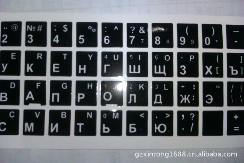 厂家直销俄文笔记本电脑键盘贴 黑底白字