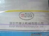 美达MD600-800拉链袋制袋机,气动式自动制袋机,PE拉链制袋机
