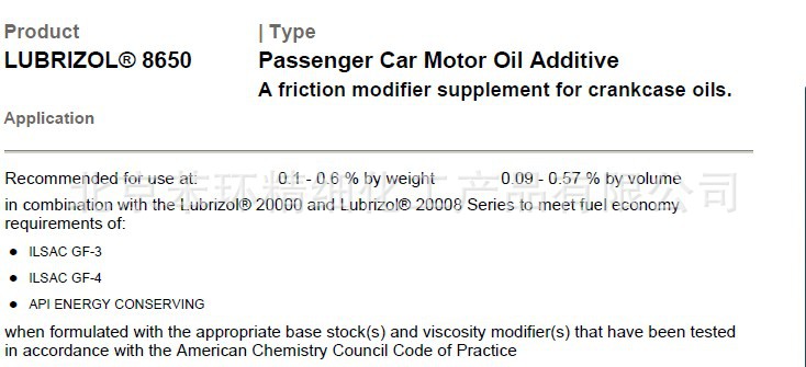 批发采购润滑油添加剂-供应路博润添加剂轿车