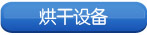 ����豸