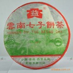 批发供应云南勐普洱茶七子饼茶大益 04年彩大益 400克 生茶