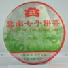 批发供应云南勐普洱茶七子饼茶大益 04年彩大益 400克 生茶
