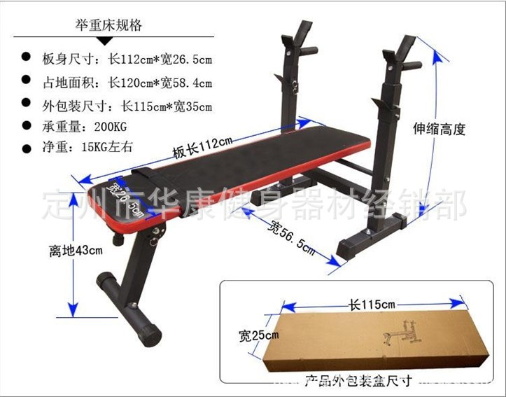 杠铃架 多功能举重床 卧推架 杠铃床 仰卧板 双杠 家用健身器材