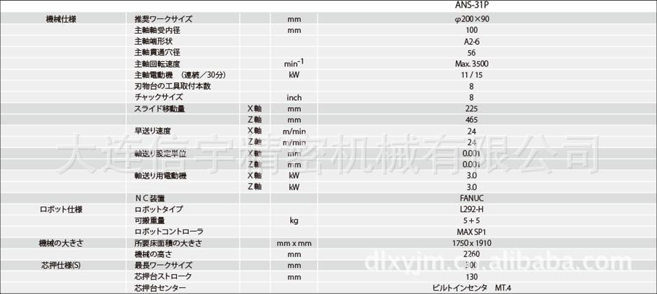 高精度CNC车床ANS-31P