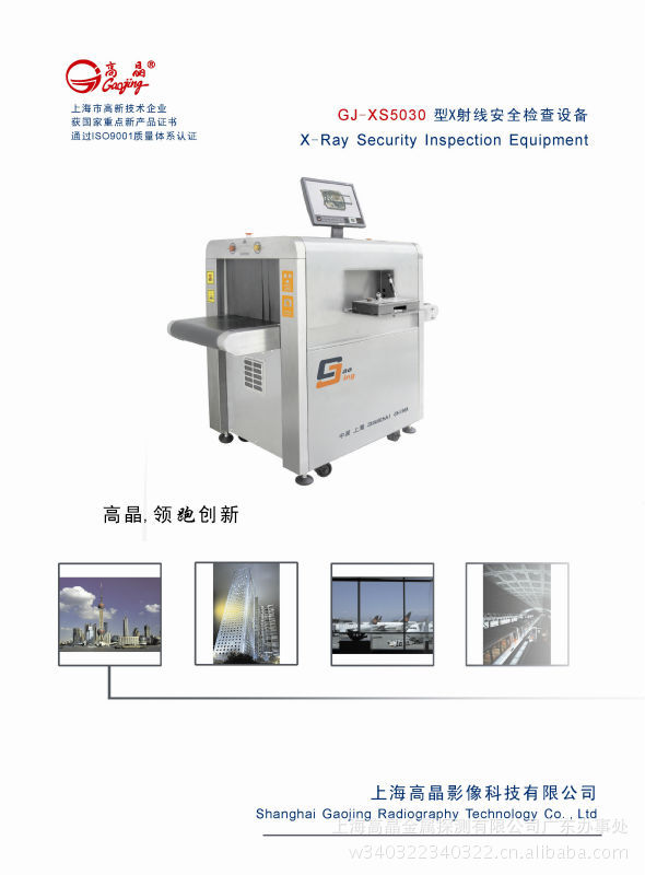 检针利器:服装生产中的隐形守护者