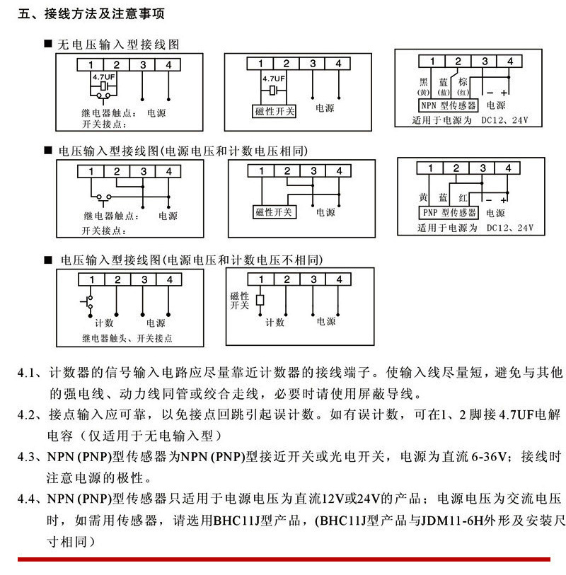 厂家直销计数器jdm11-6h累加式计数器