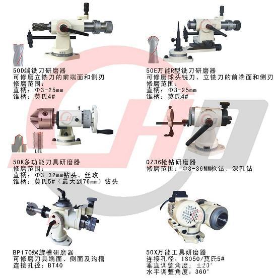 北平机床万能工具磨床，600F工具磨床