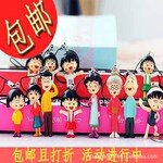 G0011樱桃小丸子 超逼真 全家福系列/手机挂件 超值12款 y20