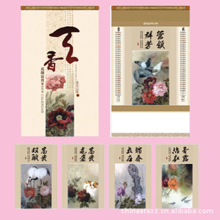 挂历-台历历尽2012台历专版老黄历-台印制在三安5630图片
