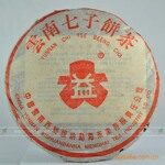 批发供应云南勐普洱茶七子饼茶 勐海 大益 99年高档红青饼 生茶