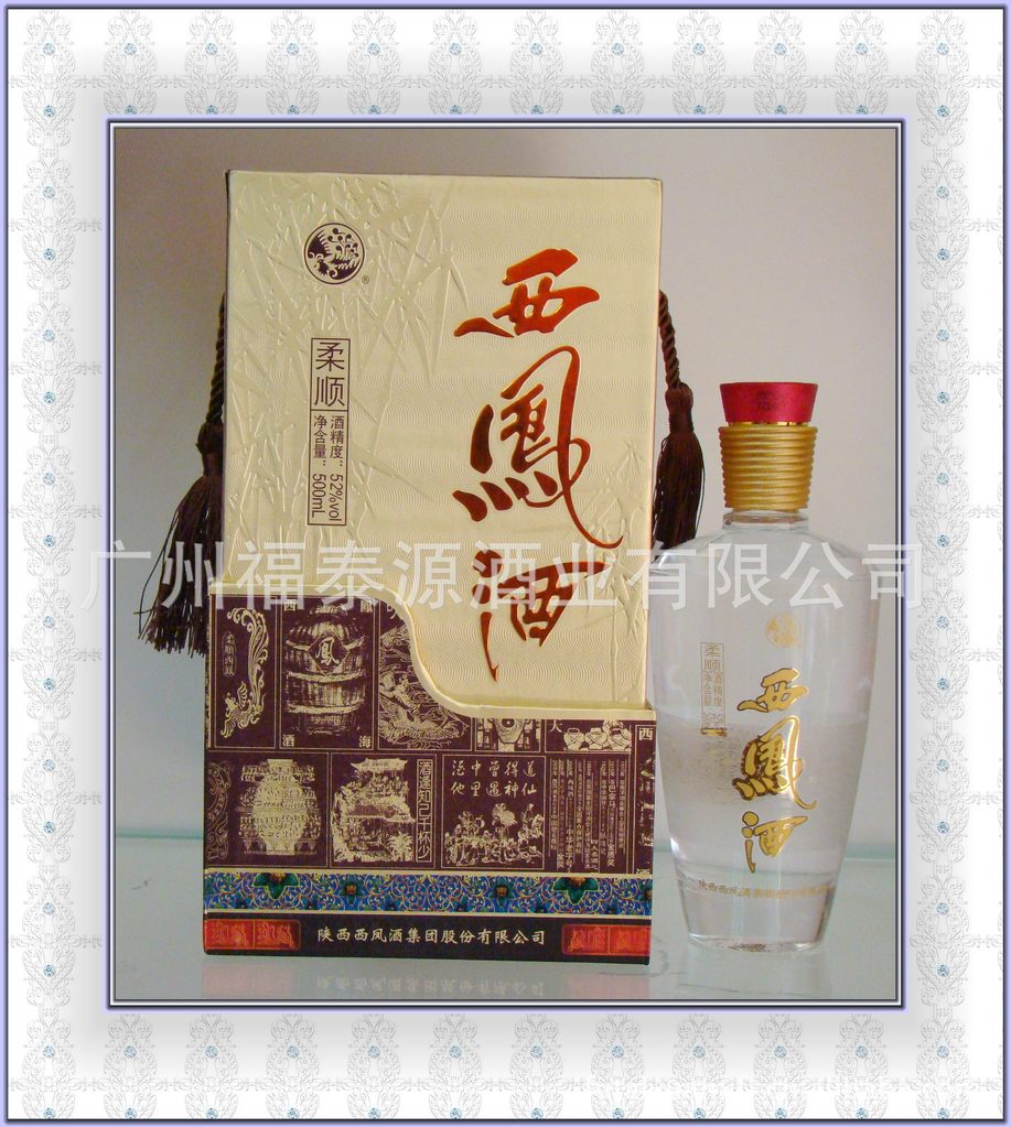 【52度柔顺西凤酒诚招代理,加盟白酒 中高档白