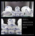 青花缘 骨质瓷餐具 中国特色骨质瓷套具 40头配置