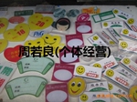 供应亚克力胸牌 有机亚克力胸牌