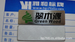 供应不锈钢腐蚀铭板 铝铭牌 铝质拉丝标牌