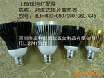 ��Ӧ��������BLH-WJD-G90/G78/G60/G45����ʽ��Ƭɢ����