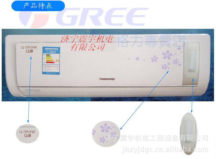 热卖q迪系列1匹挂机静音节能定变频自选智能人性化格力空调