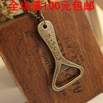1675 欧美外贸复古饰品 创意启瓶器开盖器 长款项链 毛衣链