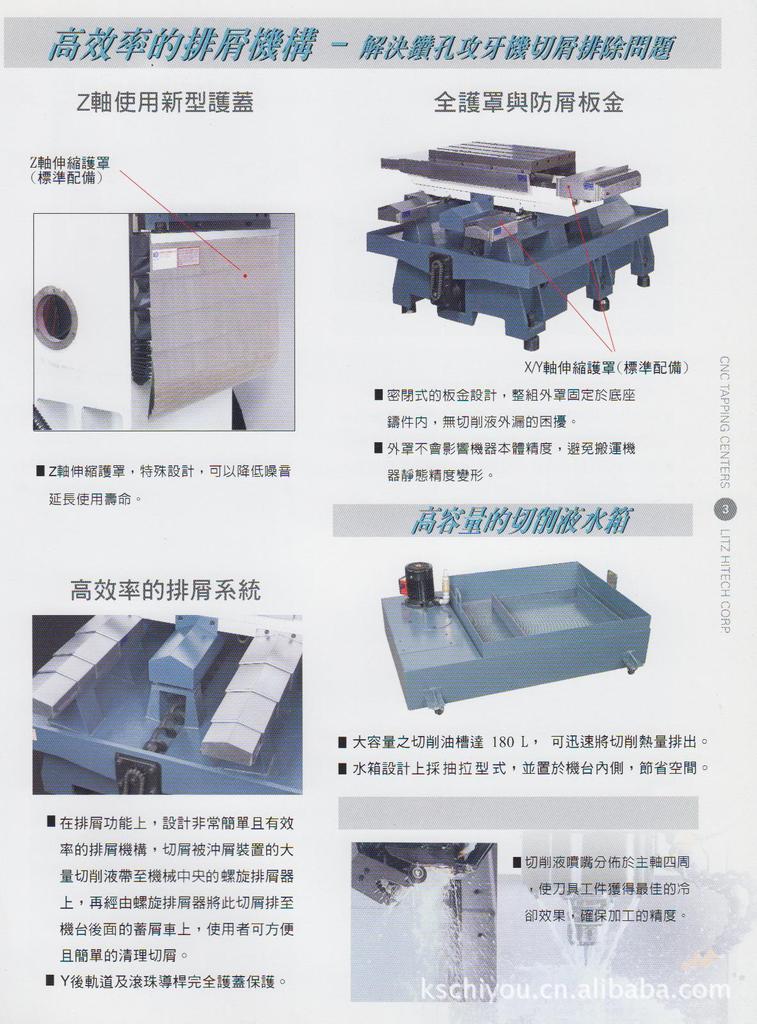 台湾丽驰LITZ数控钻孔攻牙机TV-600